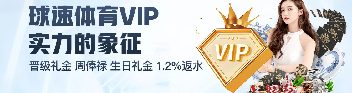 十博体育app体育VIP实力的象征